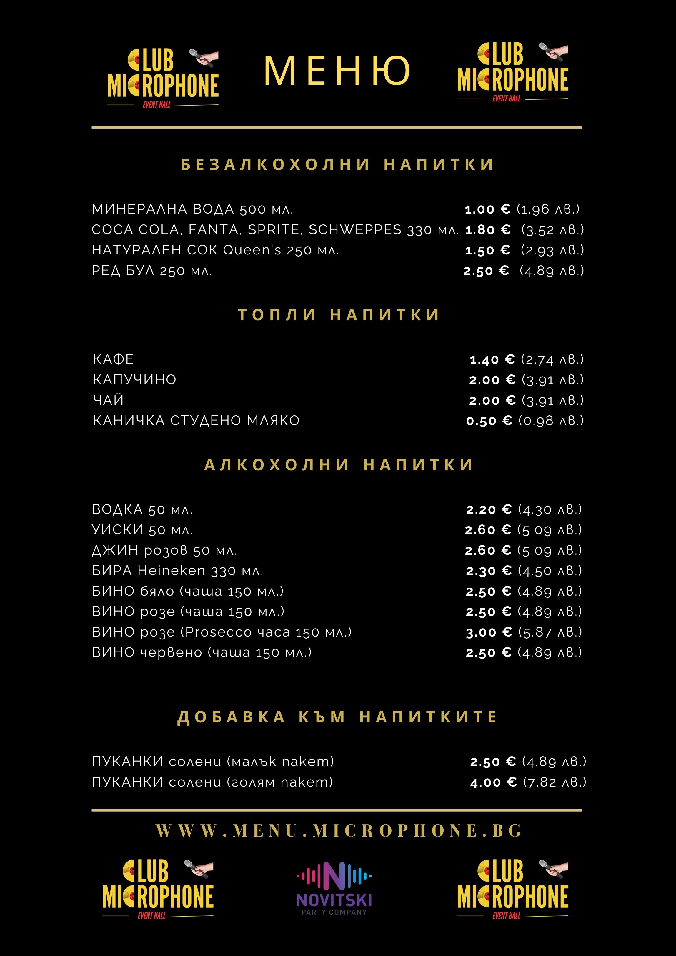 Меню – страница 1